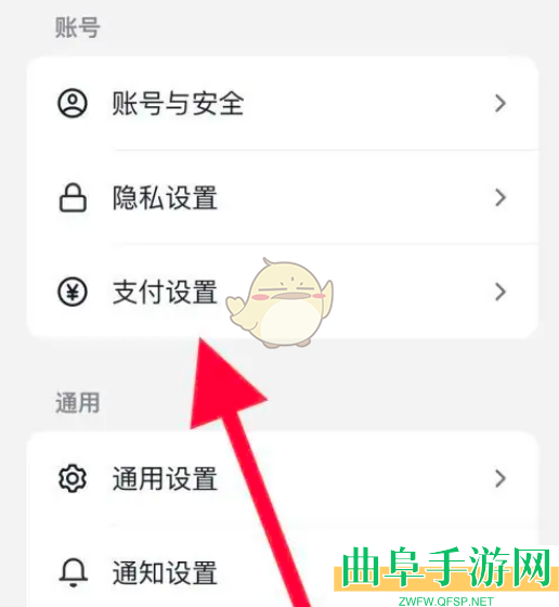 抖音极速版免密支付关闭方法