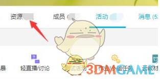云班课上传资源方法