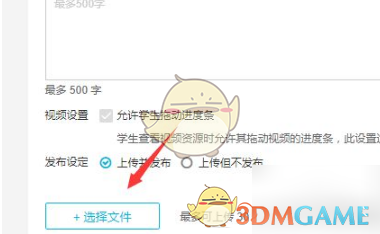 云班课上传资源方法