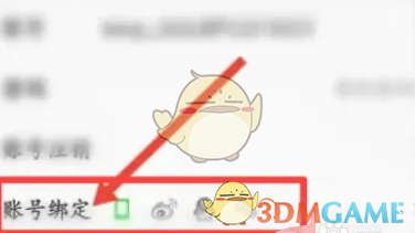 k米绑定微信方法