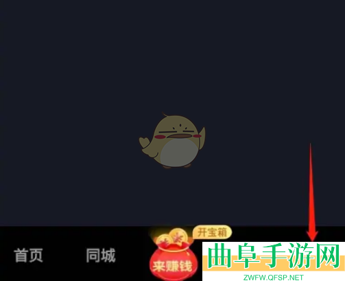 抖音极速版背景图设置方法