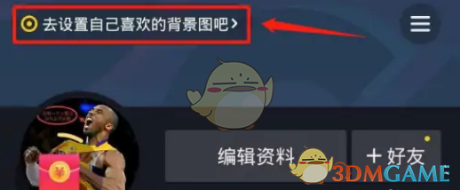 抖音极速版背景图设置方法