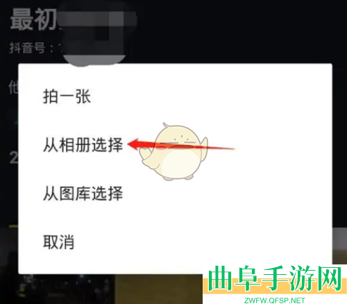 抖音极速版背景图设置方法