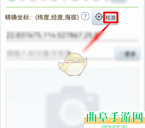 GPS工具箱标记位置方法