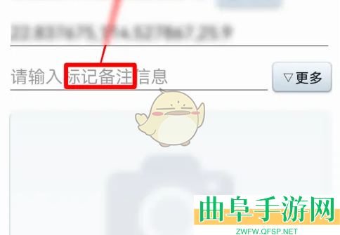 GPS工具箱标记位置方法