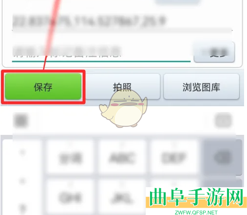 GPS工具箱标记位置方法