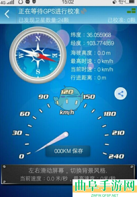 GPS工具箱使用教程