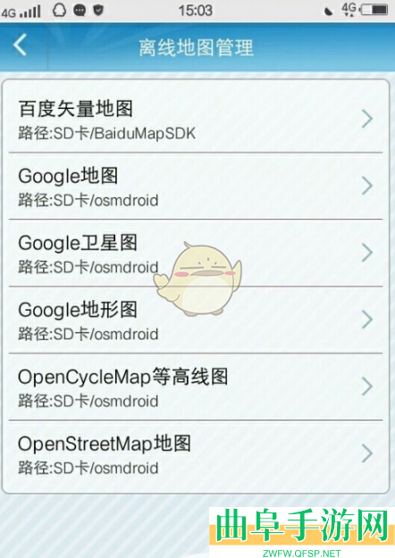 GPS工具箱使用教程