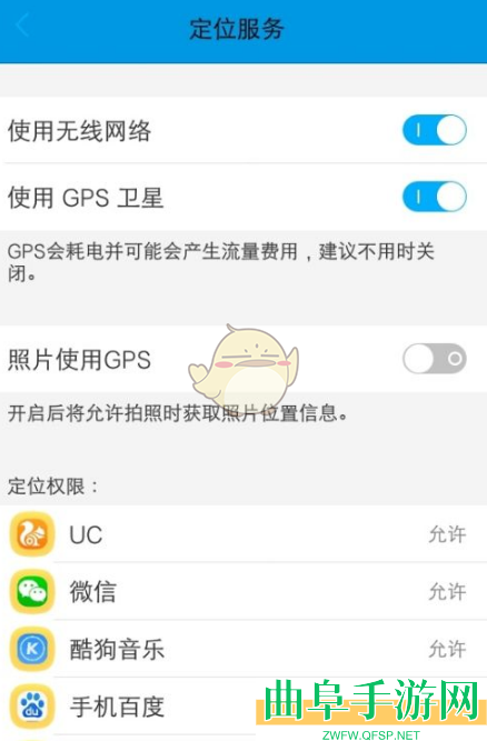 GPS工具箱使用教程