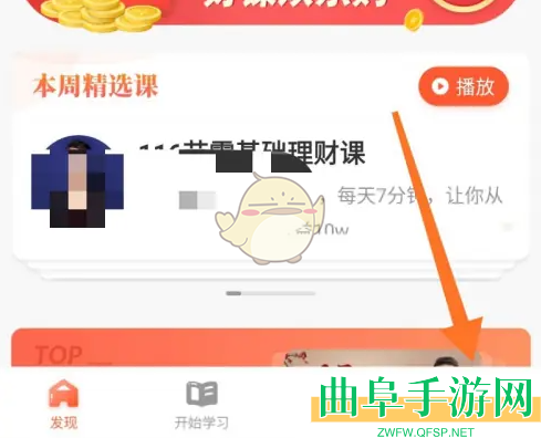 荔枝微课创建专栏方法