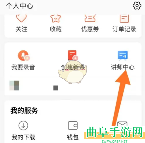 荔枝微课创建专栏方法
