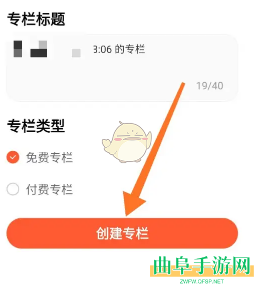 荔枝微课创建专栏方法