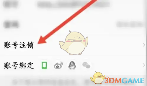 k米账号注销方法