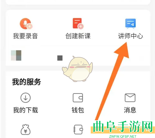 荔枝微课设置直播间信息方法