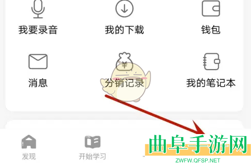 荔枝微课绑定手机号方法