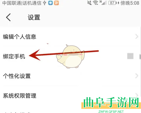 荔枝微课绑定手机号方法