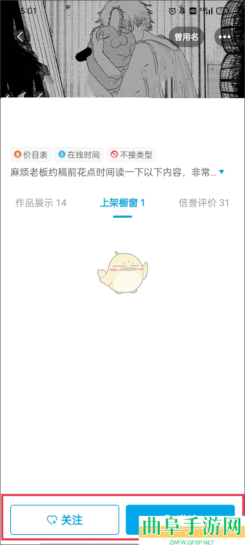 米画师搜索画师方法