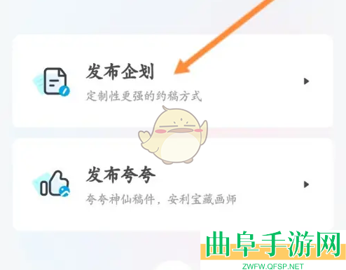 米画师发布企划内容方法