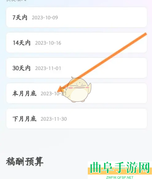 米画师发布企划内容方法