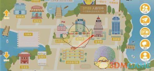 costudy收藏教室方法