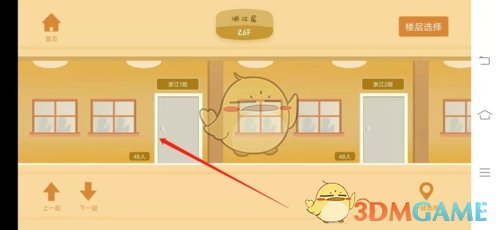 costudy收藏教室方法
