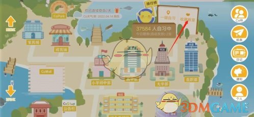 costudy收藏教室方法
