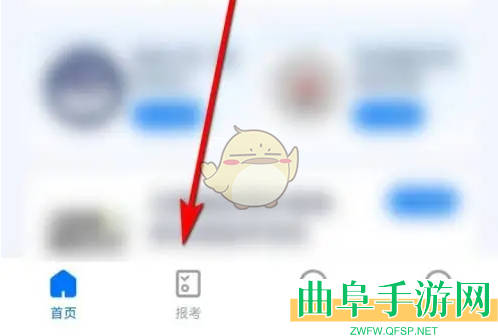 小艺帮查看报名记录方法