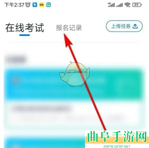 小艺帮查看报名记录方法