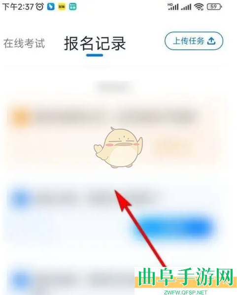 小艺帮查看报名记录方法