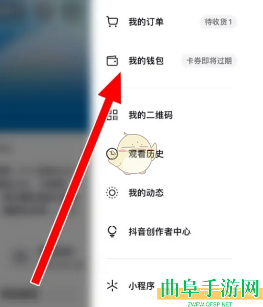 抖音极速版注销抖音支付方法
