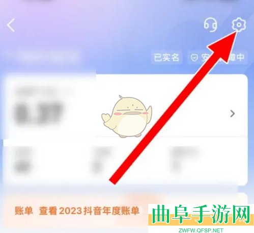 抖音极速版注销抖音支付方法