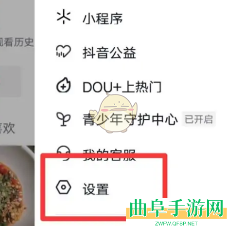 抖音极速版私信关闭方法