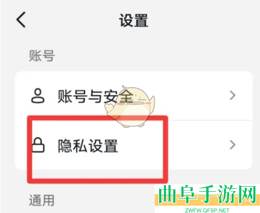 抖音极速版私信关闭方法