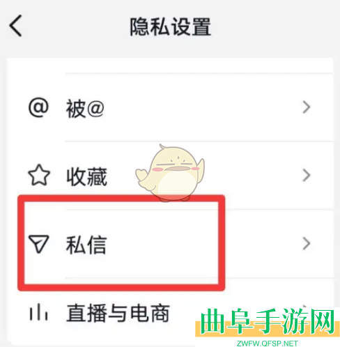 抖音极速版私信关闭方法
