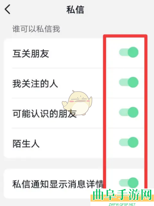 抖音极速版私信关闭方法