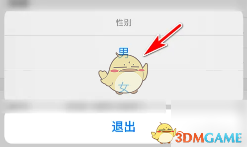 k米设置性别方法