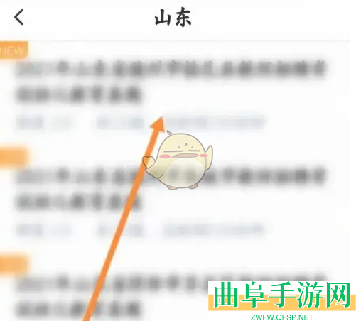 华图教师做真题方法