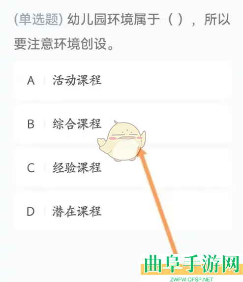 华图教师做真题方法