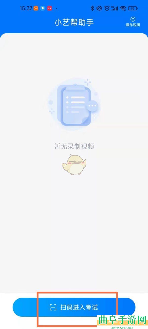 小艺帮扫一扫功能位置介绍