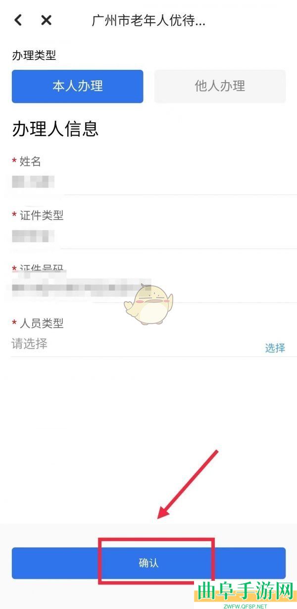 穗好办办理老年人优待卡方法