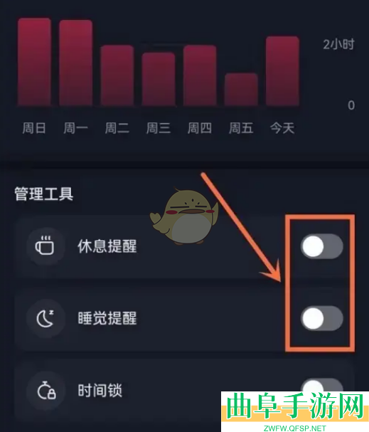 抖音极速版睡觉提醒设置方法