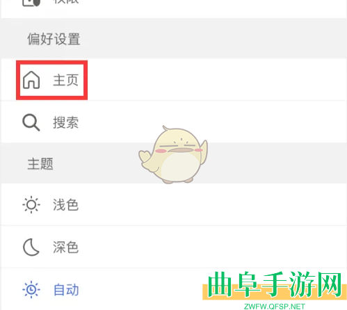 微软必应今日图像设为主页背景方法