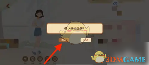 costudy退出登录方法