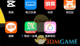 猎聘设置学生身份方法
