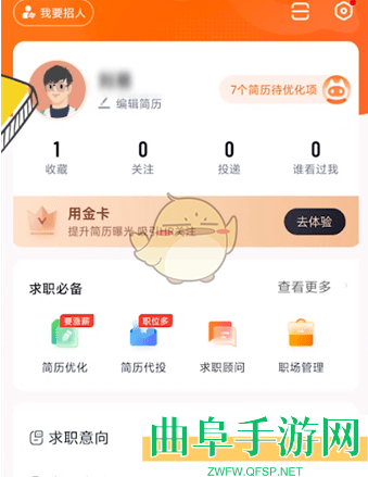 猎聘设置学生身份方法