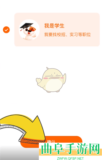 猎聘设置学生身份方法