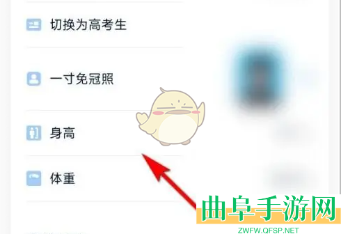 小艺帮修改考生信息方法