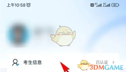 小艺帮修改考生信息方法