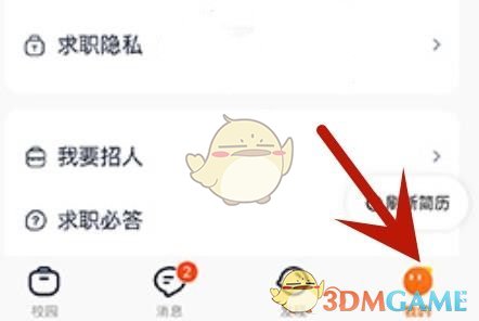 猎聘关闭求职状态方法