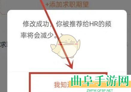 猎聘关闭求职状态方法